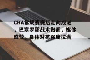好博体育平台-巴塞罗那德国馆分析图